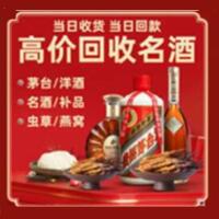 西藏回收烟酒_西藏回收烟酒公司_西藏烟酒回收_西藏进财烟酒回收店