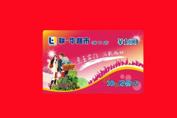 西藏购物卡回收.jpg